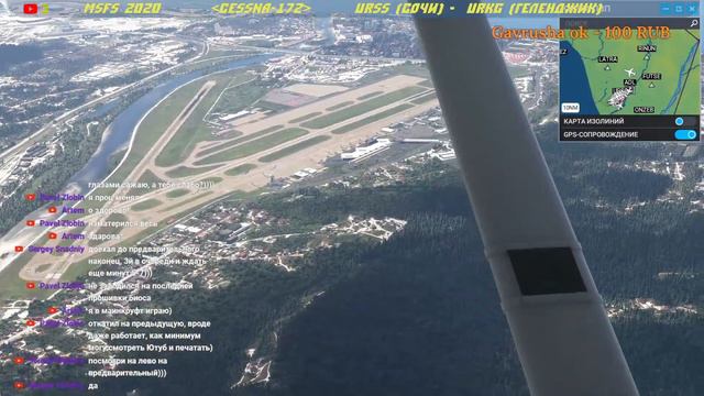 MSFS 2020!!! Летим из Сочи в Геленджик!!!!  на Cessna-172!!! VFR!!!