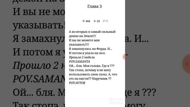 Озвучка Фанфика Гравити Фолз " Билл Сайфер или я Саманта Сайфер его старшая сестра" смотреть онлайн