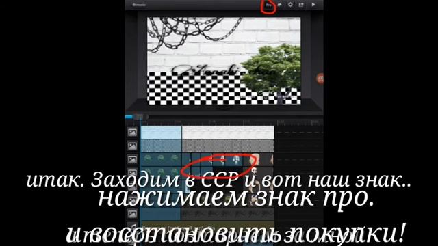?️Как убрать вод.знак в Cute Cut pro??️||ответ здесь||?️туториал?️||Gacha Life||by: Annaki chan смотреть онлайн