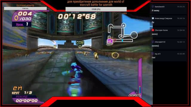 прохождение игры Sonic Riders вторая часть