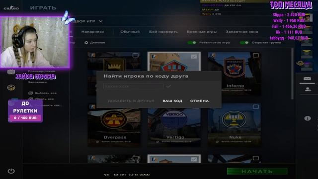 ?СТРИМ С ДЕВУШКОЙ ПО CS:GO!? STUFFY/stuffy/Стаффи смотреть онлайн
