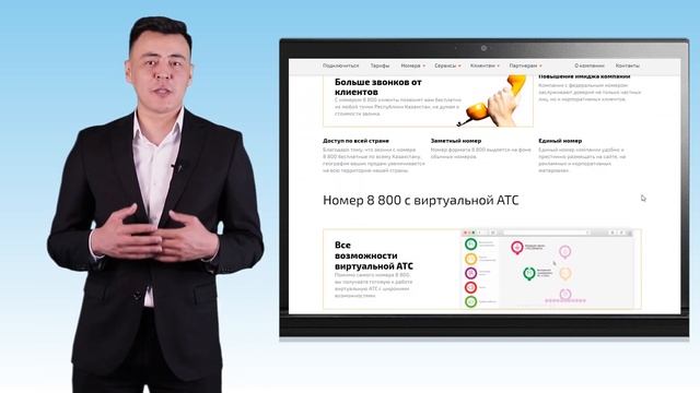 Телефония от Казтехносвязь для улучшения клиентского сервиса смотреть онлайн