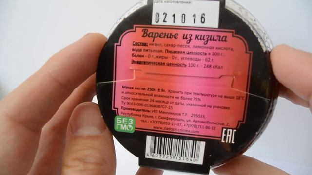 Варенье из кизила смотреть онлайн