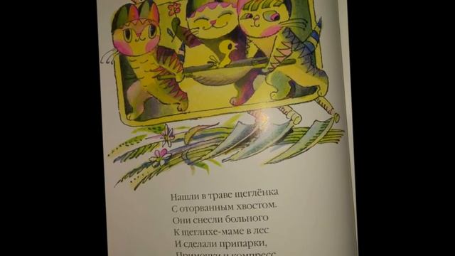 И. Токмакова. "Котята". Читала Л.Г. Сергеева. Библиотека мкрн. "Депо". смотреть онлайн