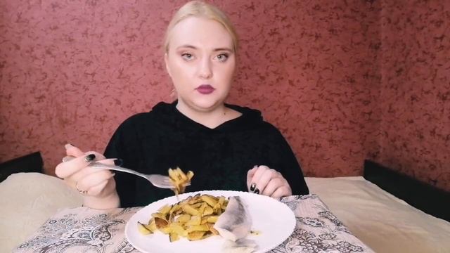 Мукбанг /Mukbang. Селёдка и картошка жареная.