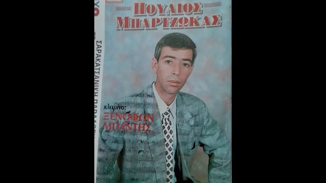 πουλιος μπαρτζωκας σαρακατσανικα κωσταντης смотреть онлайн