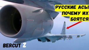 Переполох в американских СМИ: Эти русские пилоты-сумасшедшие! Мы ничего не можем сделать