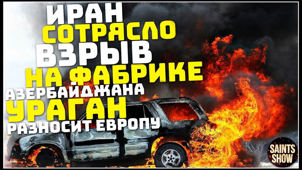 Землетрясение в Турции, Новости Сегодня, Турция Ураган Шторм Торнадо 16 Января! Катаклизмы за неделю смотреть онлайн