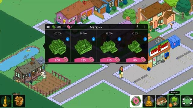Играем в The Simpsons:Tapped Out #15 (Повышаем рейтинг) смотреть онлайн