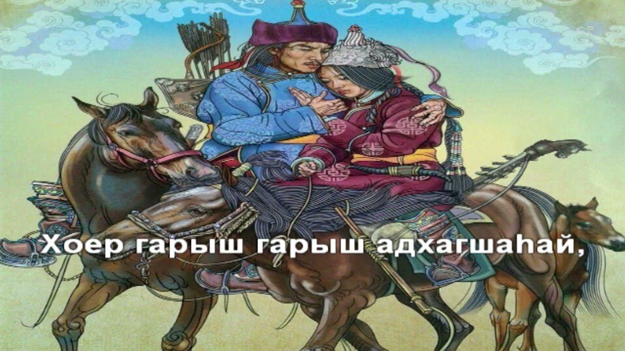 Степные напевы - Удэр Бури (КАРАОКЕ) смотреть онлайн