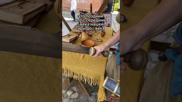 Меч древнего рима - гладиус, помпейского типа , самый поздний вариает. смотреть онлайн