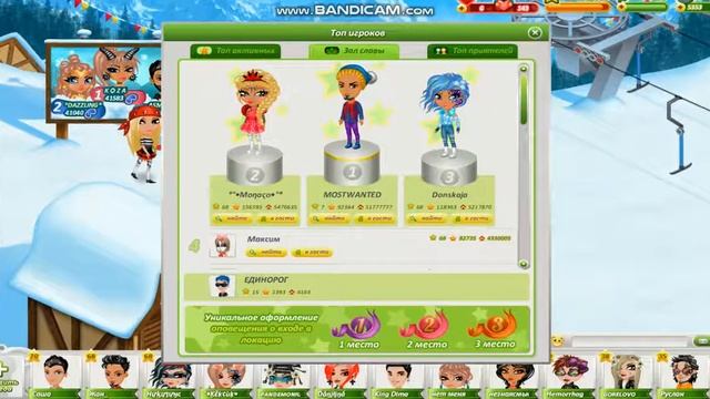 Как получить симпатию?? смотреть онлайн