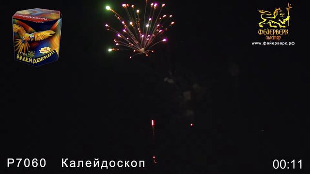 Р7060 Калейдоскоп feierverk-master.ru смотреть онлайн