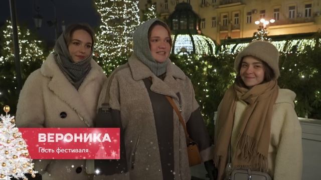 «Путешествие в Рождество» на Тверской площади смотреть онлайн