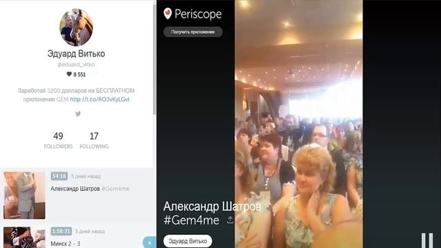 15.7.16 Минск. АЛЕКСАНДР ШАТРОВ