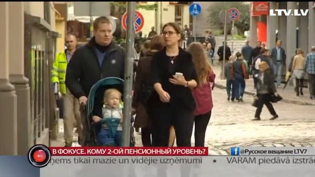 В фокусе. Кому 2-ой пенсионный уровень? смотреть онлайн
