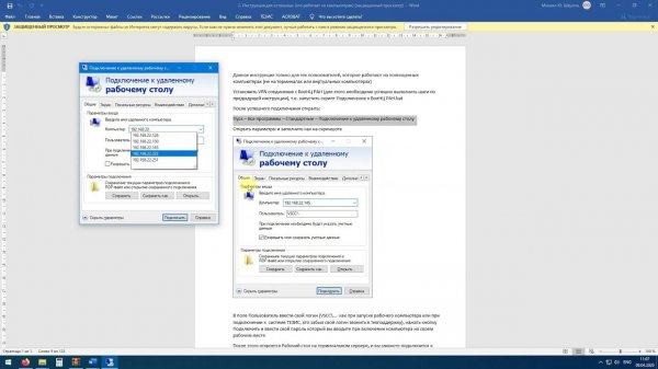 Настройка RDP