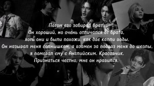 Братья Хван // Хёнликсы // Hyunlix // 4 серия // фф