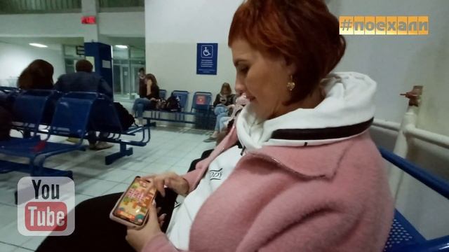 Египет2021Хургада#В Кемеровском Международном Аэропорту (сентябрь) смотреть онлайн