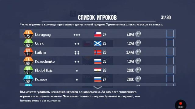 REAL FOOTBALL играем в режиме сезоны смотреть онлайн