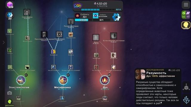 Философия Cell to Singularity - Evolution Never Ends #63 смотреть онлайн
