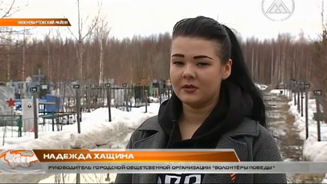 Волонтёры Победы 03 05 2018 смотреть онлайн