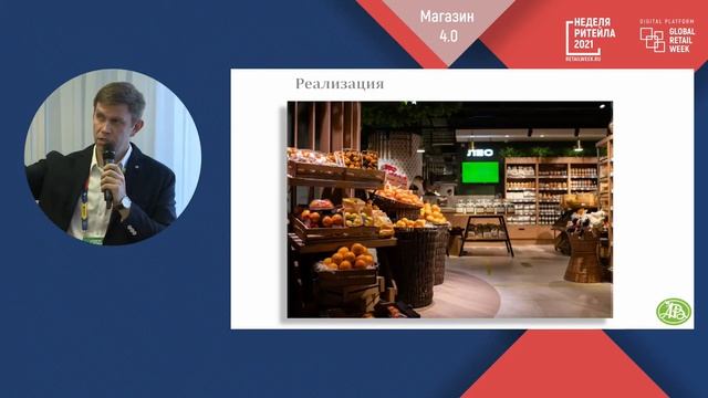 МАРКЕТИНГ И МЕРЧАНДАЙЗИНГ В МАГАЗИНЕ 4.0 смотреть онлайн