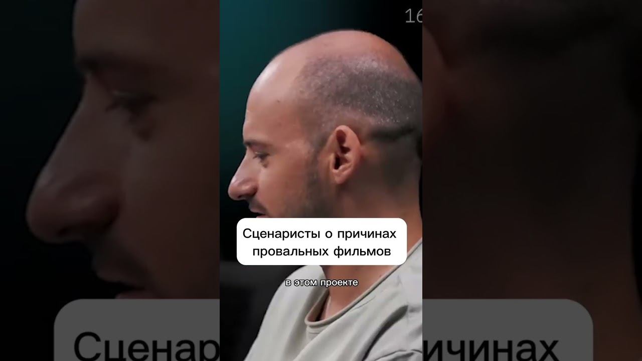 Сценаристы о причинах провальных фильмов #куб #свойчужой #кино смотреть онлайн