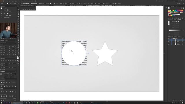 ? Adobe Illustrator / Методы Работы С Текстом