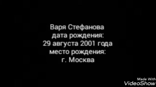 Катя Адушкина и Варя Стефанова смотреть онлайн