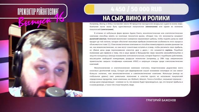 Читаем Ха Джун Чхана | прожекторрайангослинг №16 | FURYDROPS