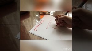 РУНИЧЕСКИЙ СТАВ. ВЫЗОВ. ЧТОБЫ МУЖЧИНА НАПИСАЛ.