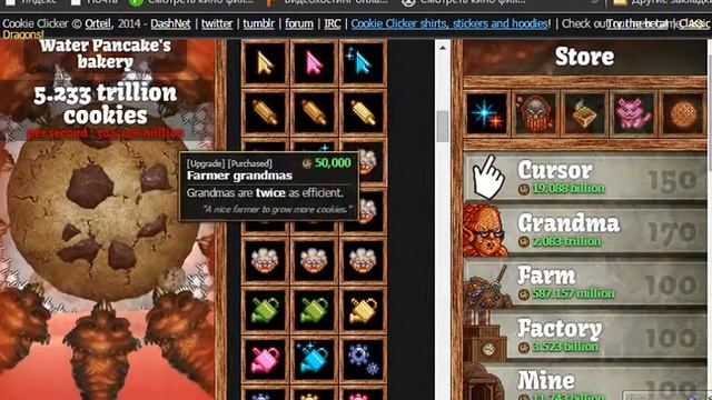 Пасхалка в игре cookie cliker v.1.0466 смотреть онлайн