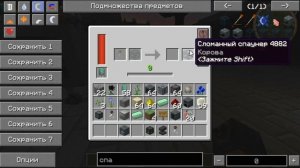 GravityCraft.net: Ender IO гайд 1.7.10 #3: электрический спаунер