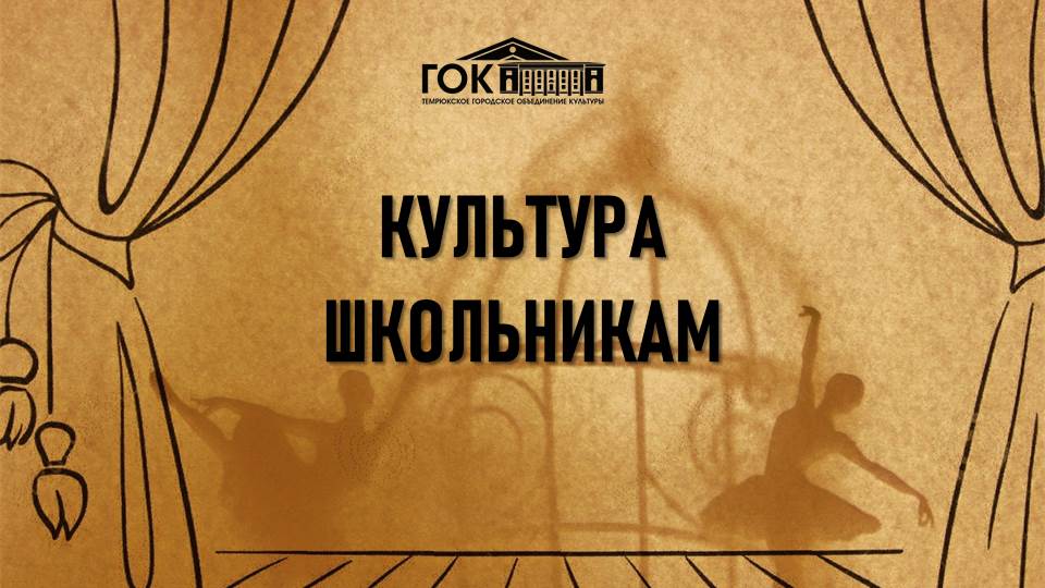 «Продолжатели народных песенных традиций Кубани» - музыкально – познавательная программа..mp4 смотреть онлайн