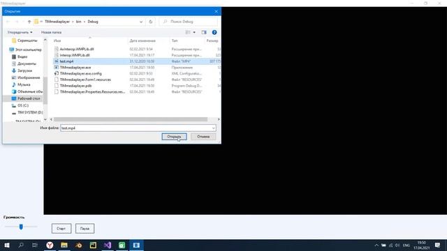 Как создать свой медиа-плеер на C# Windows Forms / 2 часть смотреть онлайн