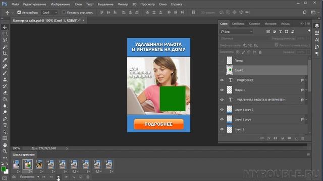 Создание анимированных баннеров * Уроки Photoshop смотреть онлайн