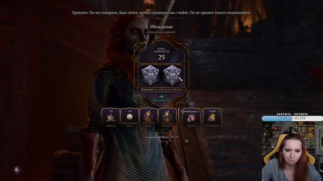 Играю чародеем || Часть 87 - Акт 3 || Baldur's Gate 3 смотреть онлайн