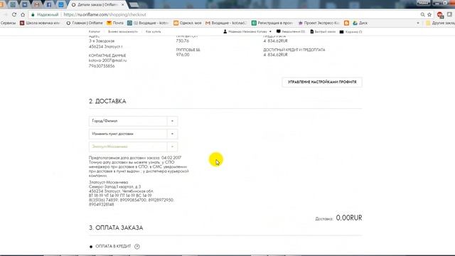 Оформление подписки на Вэлнэс Лайф+ из личного кабинета