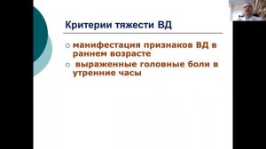Лекция 1 - Синдром дисфункции вегетативной нервной системы у детей.