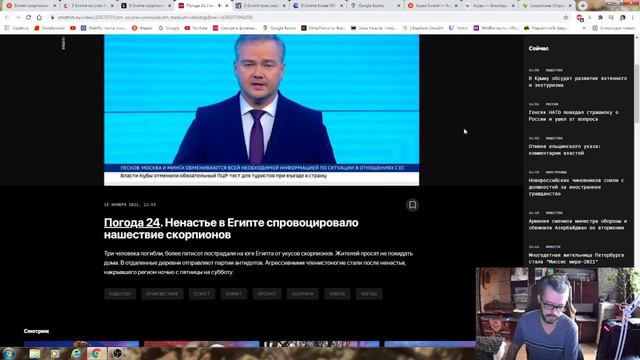 Неожиданная новость из Египта о скорпионах смотреть онлайн