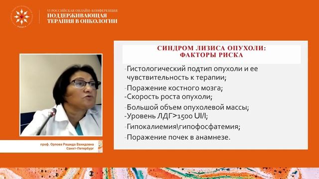 Критические состояния в онкологии. Почечная недостаточность смотреть онлайн