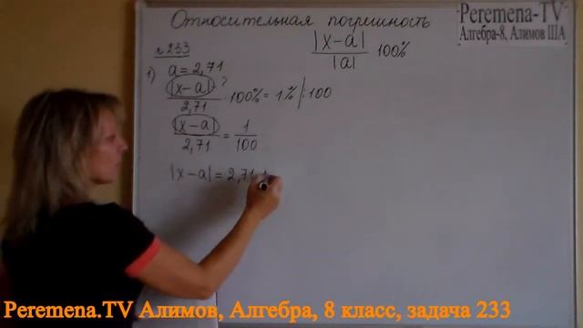 Алгебра Алимов, 8 й класс, задача 233 смотреть онлайн