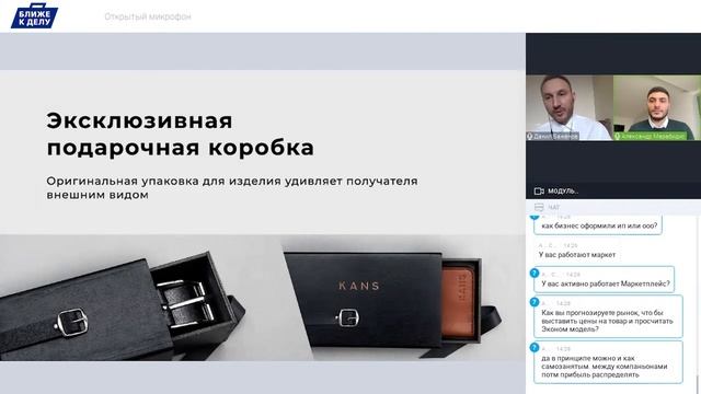 Как запустить мастерскую кожаных изделий в небольшом городе. Александр Марабаев смотреть онлайн