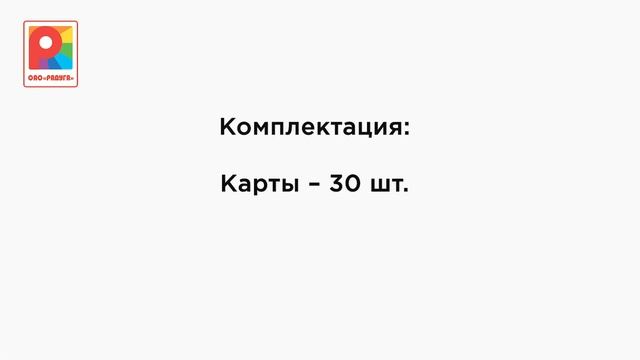 Развитие речи Обучение грамоте. Игра., С-987 смотреть онлайн