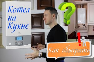 Как спрятать газовый котел на кухне. Советы эксперта