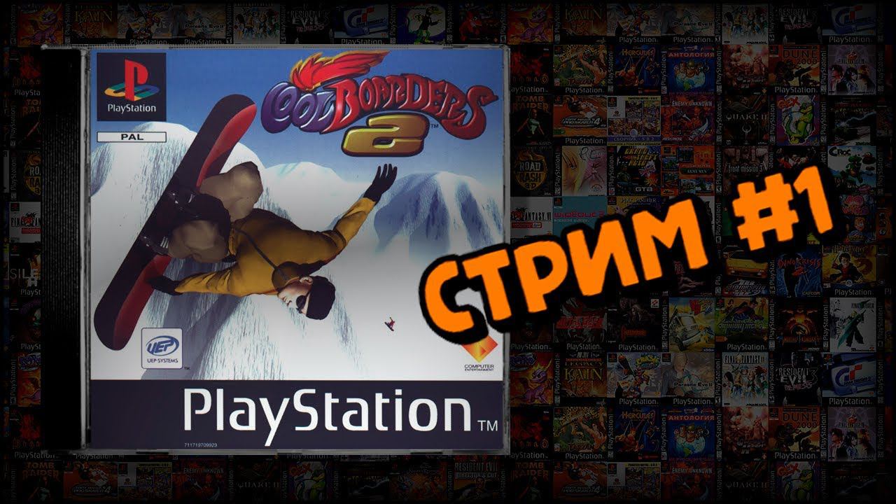 [PS1] Cool Boarders 2 (Стрим #1) смотреть онлайн