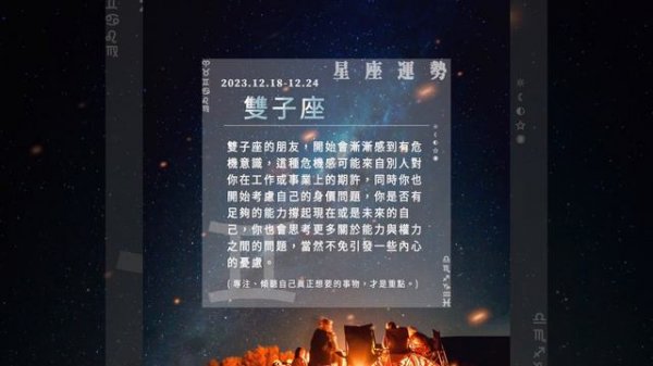 12/18—12/24個別星座週運 #12月運勢 #星座運勢 #占星 #雙魚座 #巨蟹座 #獅子座 #處女座 #天秤座 #天蠍座 #射手座 #摩羯座 #水瓶座 #雙子座 鞥 #太陽摩羯 #水逆射手
