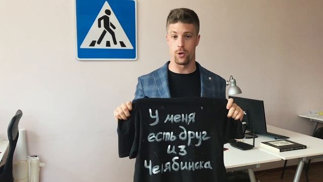 Новый бренд Челябинска