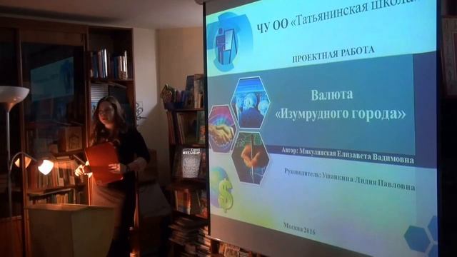 Защита индивидуальных проектов. Апрель 2016 г. смотреть онлайн